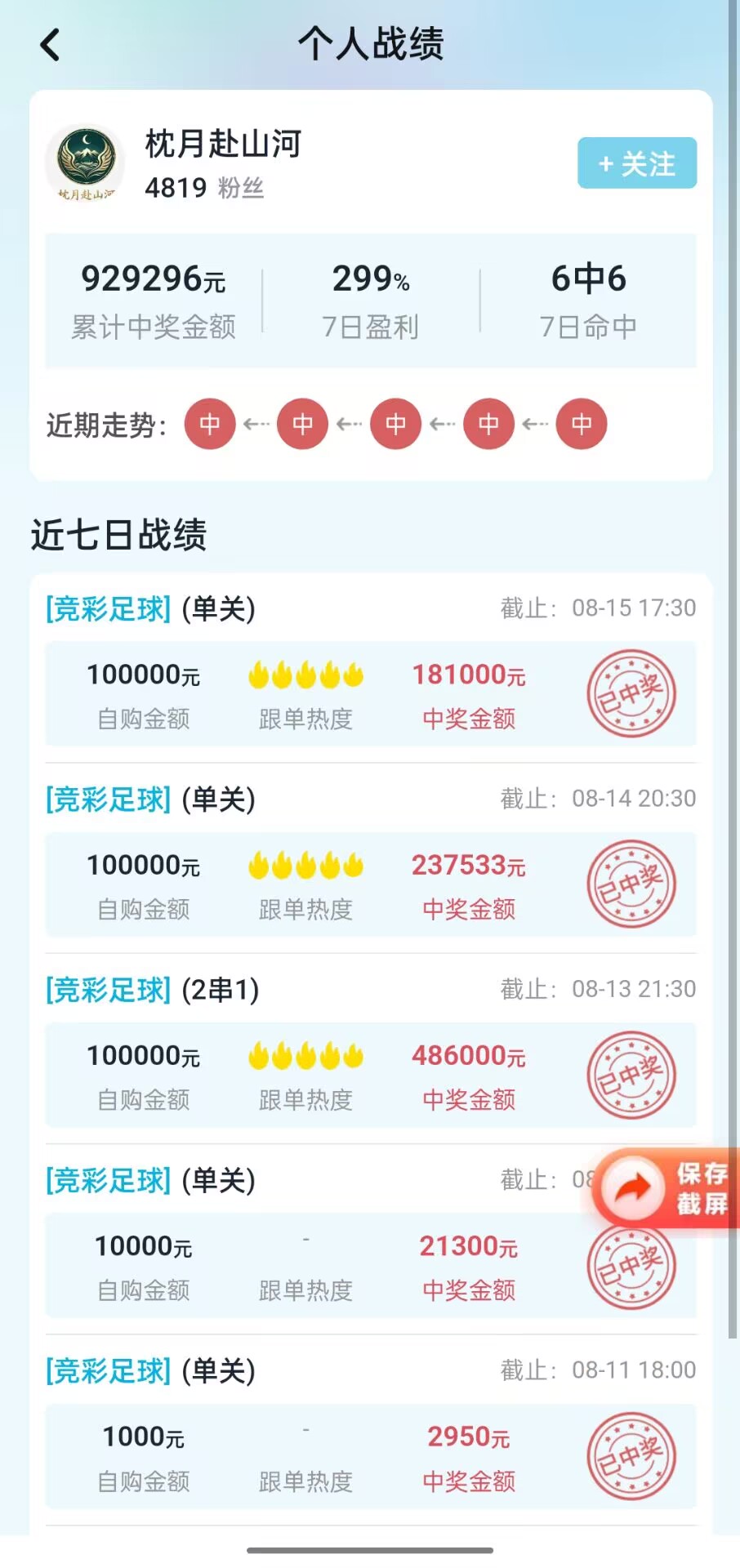 口袋牛店APP实体店方案推荐界面